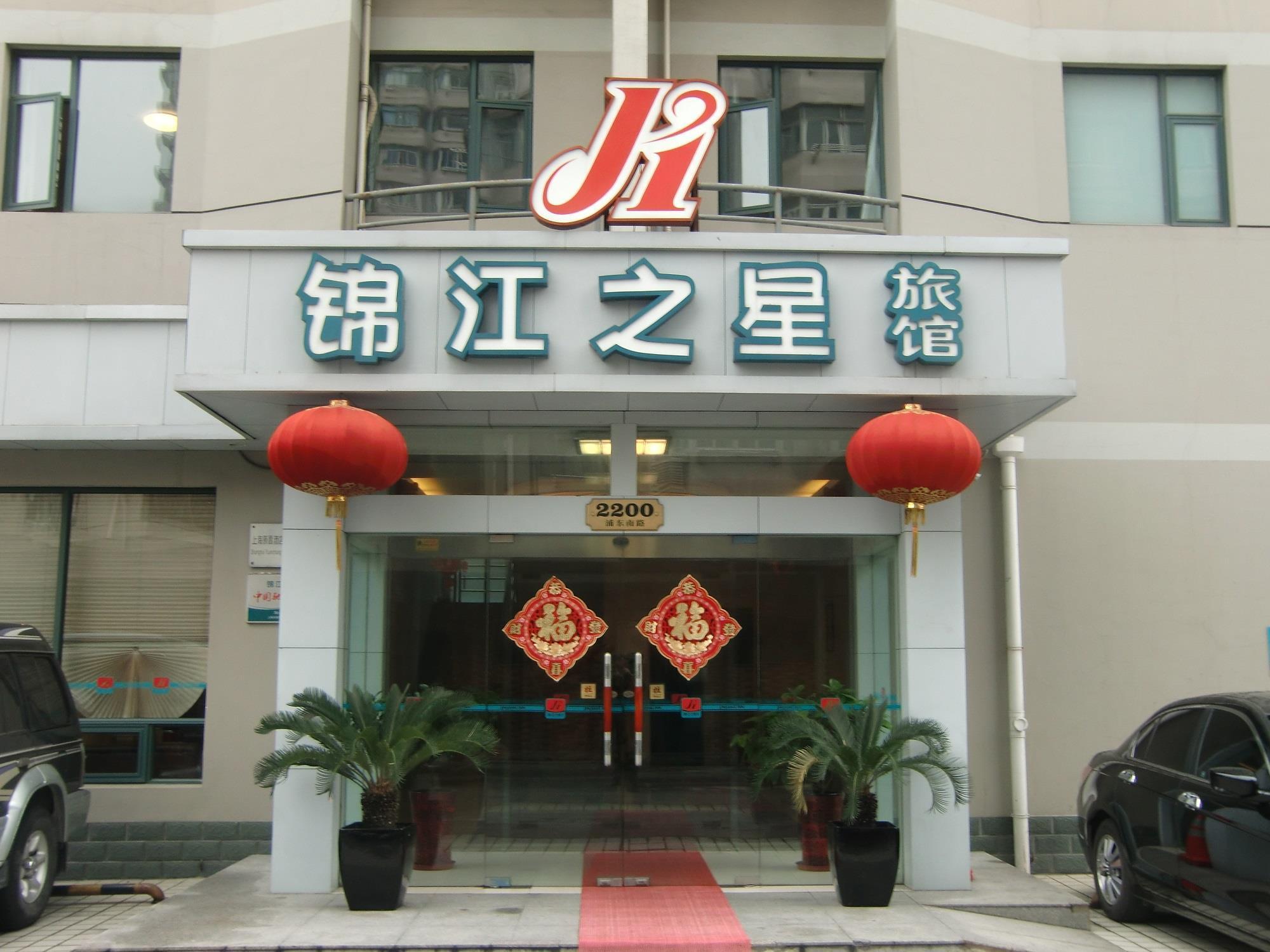 Jingjiang Inn South Pudong Road Tangqiao 上海 外观 照片